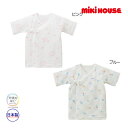 ●15日〜P11倍●ミキハウス ベビー mikihouse ピュアベールニットガーゼ短肌着(50cm・60cm)(4)