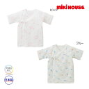 ミキハウス正規販売店/ミキハウス　mikihouse　ピュアベールニットガーゼ短肌着(50cm・60cm）