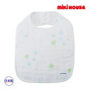 ●30日〜P11倍●取り寄せ商品●ミキハウス ベビー mikihouse スタイ(サイズ無し)