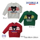 ●24日〜P11倍●30%OFFセール●ミキハウス ダブルビー mikihouse トレーナー(110cm・120cm・130cm)