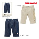 ●15日〜P11倍●30%OFFセール●ミキハウス mikihouse 9分丈パンツ(80・90・100)子ども服 幼児 保育園 幼稚園 男の子 女の子 1歳誕...
