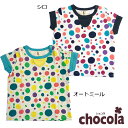 ●均一セール●ショコラ(chocola)Tシャツ(80〜140) アウトレット