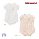 ミキハウス正規販売店/ミキハウス　mikihouse　ボディシャツ(60cm・70cm・80cm）