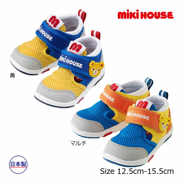 期間限定P11倍●30％OFFセール●ミキハウス　mikihouse　ダブルラッセル セカンドベビーシューズ サンダル 男の子 女の子 サマーシューズ(12.5-15.5）　子ども服　プレゼント　出産祝い　お出かけ　アウトレット