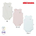 ミキハウス　mikihouse　（ベビー）ピュアベールフライスノースリーブボディシャツ肌着(70cm・80cm・90cm)