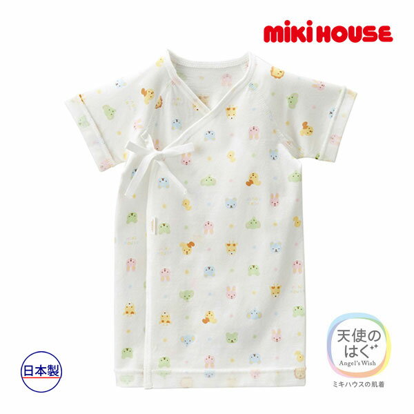 【期間限定P11倍】ミキハウス正規販売店/ミキハウス ベビー mikihouse　天使の肌着　どうぶつ柄の天竺短肌着(50cm・60cm)