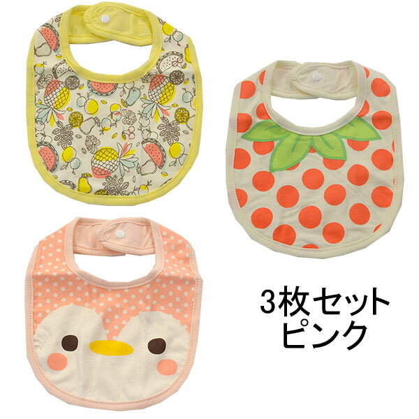 ●30％OFFセール●キッズズー　Kids zoo　女の子3Pスタイ　赤ちゃん ベビー ギフト プレゼント よだれかけ アウトレット