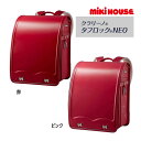 【期間限定P11倍】ミキハウス正規販売店/ミキハウス　mikihouse　クラリーノタフロックNEOランドセル(女の子用)箱入 (サイズ無し）