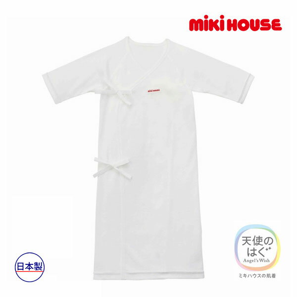 【期間限定P11倍】ミキハウス正規販売店/ミキハウス ベビー mikihouse　ピュアベールフライス長肌着(50cm）