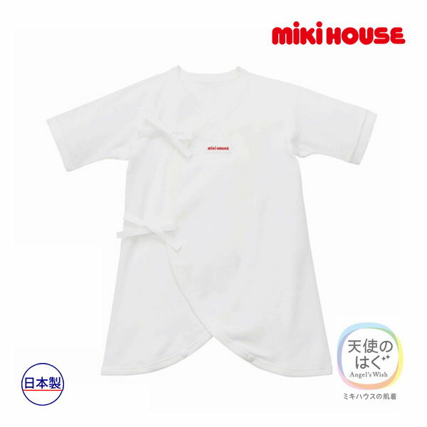 【期間限定P11倍】ミキハウス正規販売店/ミキハウス ベビー mikihouse　ピュアベールフライスコンビ肌着(45cm）