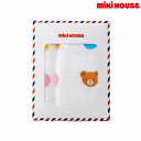 ●24日〜P11倍●ミキハウス ベビー mikihouse BOX付きガーゼバスタオル箱入 (サイズ無し)