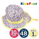 キッズフォーレ Kids Foret 撥水小花 恐竜柄ハット 帽子(48cm 50cm 52cm 54cm 56cm）