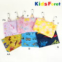 ●30%OFFセール●キッズフォーレ Kids Foret 日本製クリップ付き 総柄マスクケース アウトレット