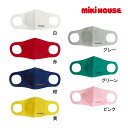 ミキハウス　mikihouse　ピュアベールマスク