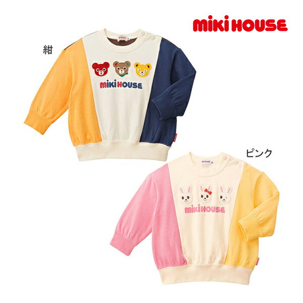 ミキハウス正規販売店/ミキハウス　mikihouse　長袖Tシャツ(110cm・120cm・130cm）