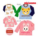 ミキハウス正規販売店/ミキハウス　mikihouse　長袖Tシャツ(80cm・90cm・100cm）