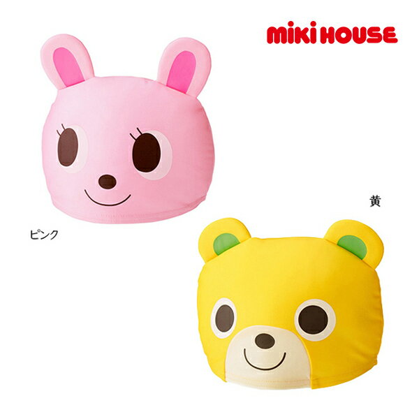 ミキハウス正規販売店/ミキハウス　mikihouse　プッチー＆うさこ スイムキャップ