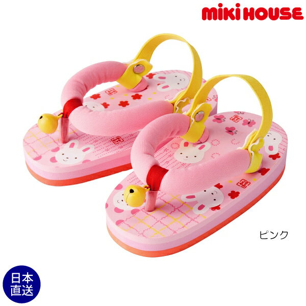 ミキハウス正規販売店/（海外販売専用）ミキハウス　mikihouse　リンリン♪うさちゃんジャパニーズサンダル［浴衣・甚平用］(13cm-18cm)