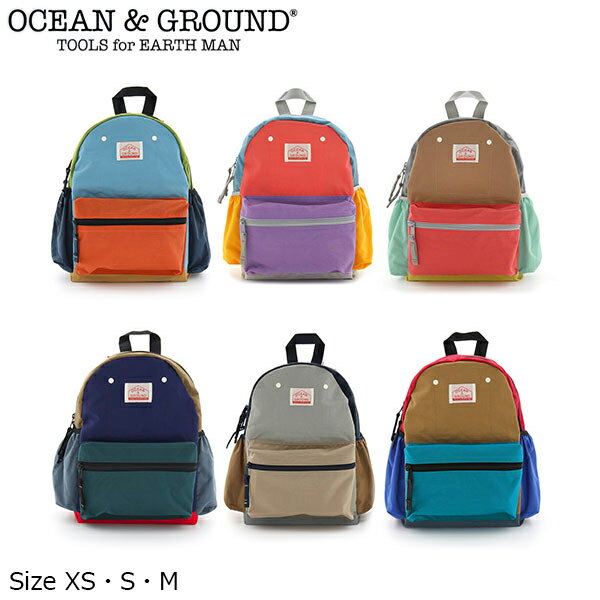 【期間限定P11倍】オーシャンアンドグラウンド　OCEAN&GROUND　リュック DAYPACK CRAZY ナイロン 通園 幼稚園 保育園 小学生 遠足 通学 チェストベルト 男の子 女の子 シンプル (4.5L/7L/10.5L）