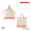 ●24日〜P11倍●ミキハウス mikihouse 体操服袋 手紐巾着 着替え袋 サブバッグ コップ袋(保育園 幼稚園 小学校 通園 通学 男の子 女の子 ラン...