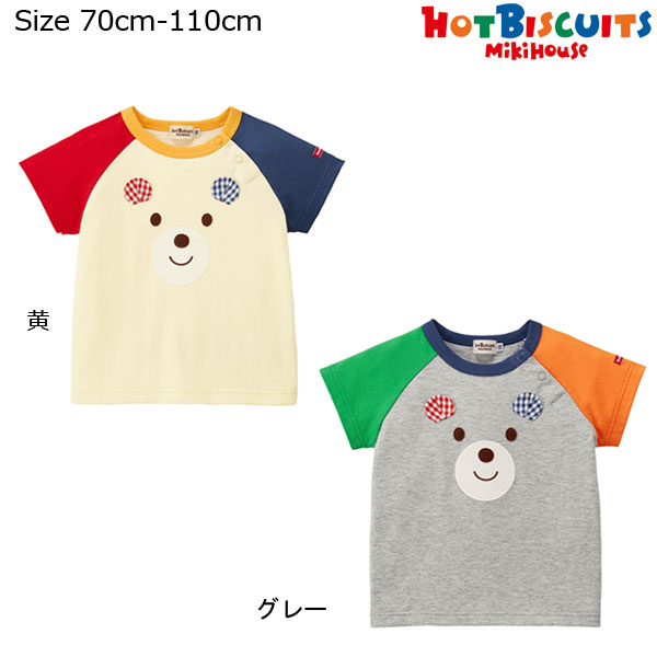 Rakuten - ●期間限定P11倍●30％OFFセール●ミキハウス　ホットビスケッツ　mikihouse　お顔のラグラン半袖Tシャツ(70・80・90・100・110）子ども服　ベビー　赤ちゃん　幼児　保育園　幼稚園　男の子　女の子　カジュアル　アウトレット