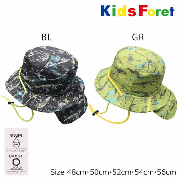 キッズフォーレ　Kids Foret　日よけ付き 恐竜総柄ハット(48cm・50cm・52cm・54cm・56cm）