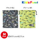 キッズフォーレ　Kids Foret　恐竜総柄 給食袋(M・約H31cm×W27cm）