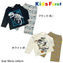 ●30%OFFセール●キッズフォーレ Kids Foret 恐竜柄ワンマイルウェア(90・100・110・120・130) アウトレット