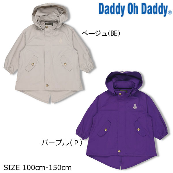 ●30%OFFセール●ダディオダディ Daddy Oh Daddy　WOODS無地モッズジャケット(100・110・120・130・140・150）　アウトレット