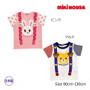 ミキハウス正規販売店/ミキハウス　mikihouse　プッチー　うさこ　サスペンダープリント　Tシャツ(80cm・90cm・100cm）