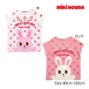 ミキハウス正規販売店/ミキハウス　mikihouse　うさこ　ドット柄　半袖Tシャツ(100cm・110cm）