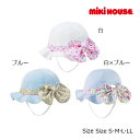 ミキハウス正規販売店/ミキハウス　mikihouse　日よけ付き　ハット（SS・S・M・L・LL）