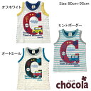 ●均一セール●ショコラ(chocola)タンクトップ(80・95) アウトレット