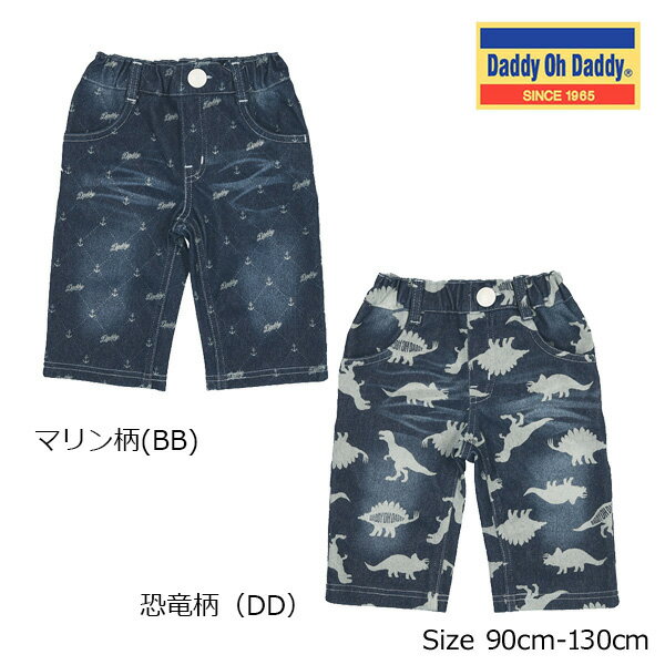 Rakuten - ●40％OFFセール●ダディオダディ Daddy Oh Daddy デニムニット　総柄ハーフパンツ/丸高衣料(100・110）アウトレット 子ども服 男の子 キッズ 幼児 シンプル カジュアル 幼稚園 保育園 小学生