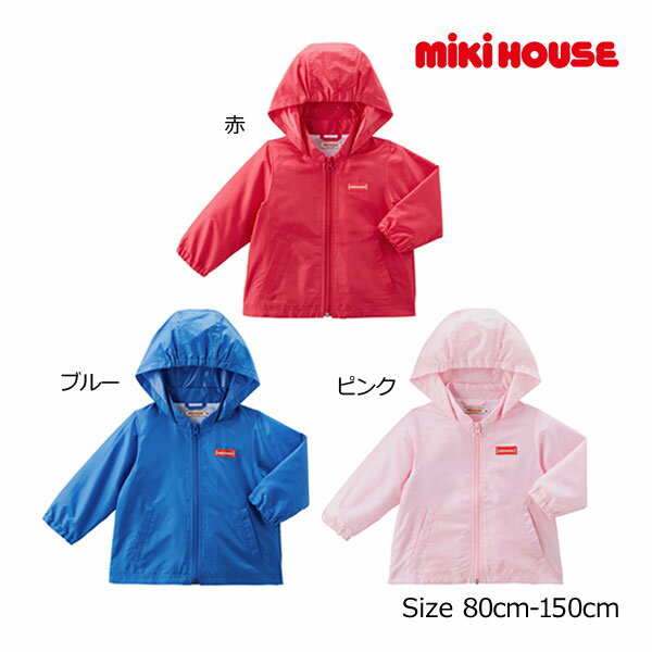 期間限定P11倍●スペシャルセール●ミキハウス　mikihouse　ウィンドブレーカー(80・90・100・110・120・130・140・150）　子ども服　プレゼント　出産祝い　お出かけ　アウトレット