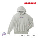 ●15日〜P11倍●30%OFFセール●ミキハウス mikihouse ロゴ パーカー 大人用(S・M・L)シンプル カジュアル アウトレット リンクコーデ 親...