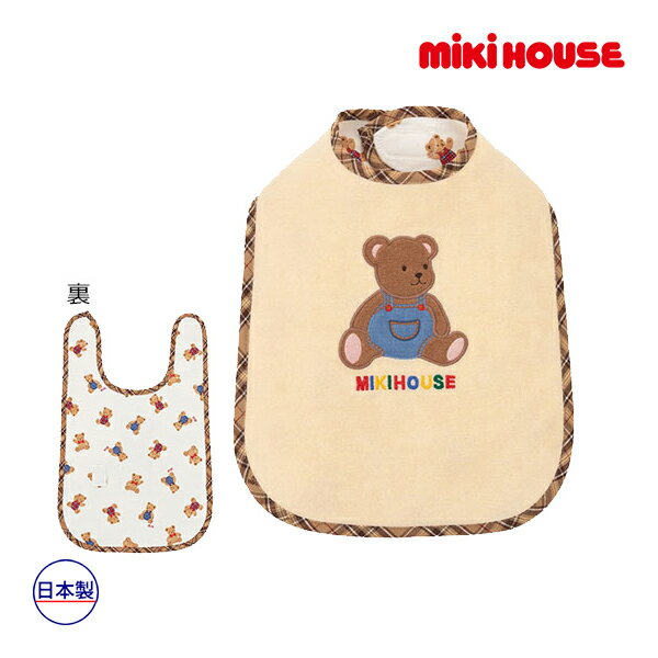 ミキハウス正規販売店/ミキハウス　mikihouse　ミキハウスベア 大判スタイ(サイズなし）のサムネイル
