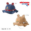 ミキハウス正規販売店/ミキハウス　mikihouse　日よけ付きハット　帽子(SS（46-48cm）S（48-50cm）・M（50-52cm））
