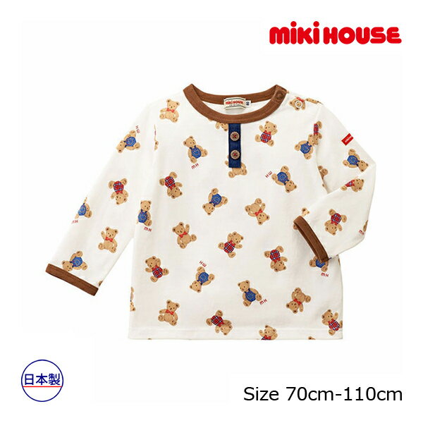 【期間限定P11倍】ミキハウス正規販売店/ミキハウス　mikihouse　ミキハウスベア 長袖Tシャツ(70cm・80cm・90cm・100cm）