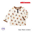 ●15日〜P11倍●30%OFFセール●ミキハウス mikihouse ミキハウスベア 長袖Tシャツ(70・80・90・100)アウトレット 子ども服 男の子 ...