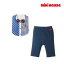 ミキハウス正規販売店/ミキハウス　mikihouse　シャツ風スタイ・パンツセット(フリー（70-90cm））