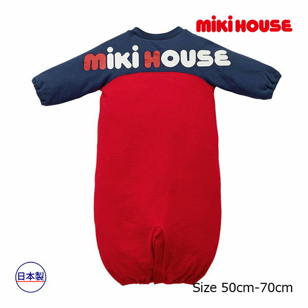 ミキハウス正規販売店/ミキハウス　mikihouse　バックロゴツーウェイオール(50-70cm）