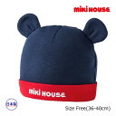 ●30日〜P11倍●ミキハウス ベビー mikihouse ロゴ ベビーフード 帽子 ( 36cm )新生児 赤ちゃん ベビー 0歳 耳付き 出産祝い 出産準備...