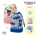 ●15日〜P11倍●30%OFFセール●ミキハウス ダブルビー mikihouse コップ袋手 紐巾着袋 着替え袋 体操服袋(保育園 幼稚園 小学校 通園 通学...