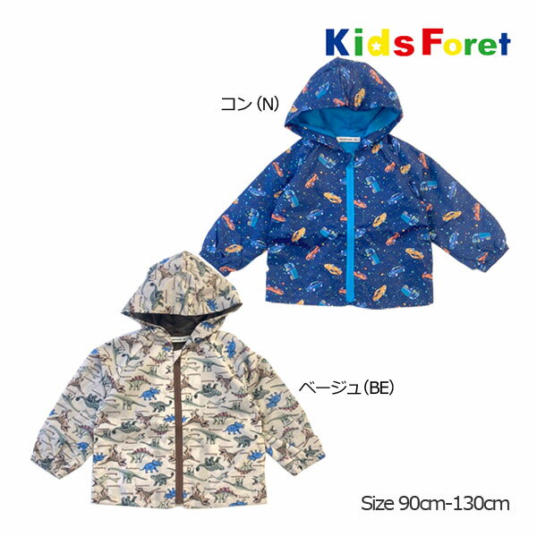 ●30%OFFセール●キッズフォーレ　Kids Foret　車柄 恐竜柄 花粉ガード＆撥水加工パーカー(90・100・110・120・130）　アウトレット