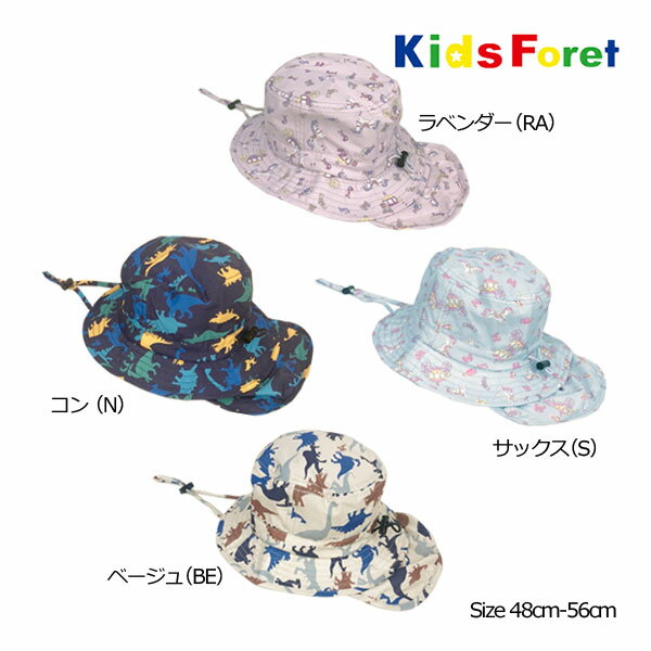 ●30%OFFセール●キッズフォーレ　Kids Foret　恐竜 ユニコーン 総柄 はっ水ハット(48・50・52・54・56）　アウトレット