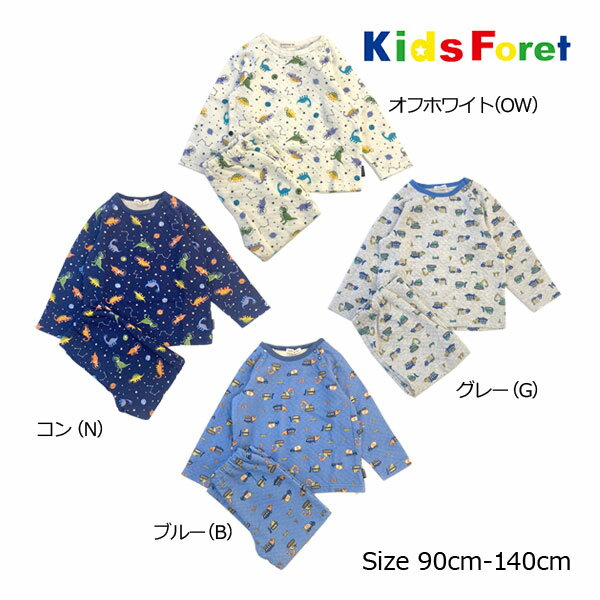 キッズフォーレ　Kids Foret　はたらく車 恐竜 総柄 キルトパジャマ(90cm・100cm・110cm・120cm・130cm・140cm）