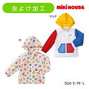 ●4日 スーパーセール ~P11倍●30%OFFセール●ミキハウス mikihouse 虫よけ加工メッシュパーカー(S(80-90)・M(100-110)・L(120-130)) 子ども服 プレゼント 出産祝い お出かけ アウトレット