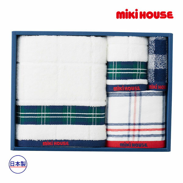 【期間限定P11倍】ミキハウス正規販売店/ミキハウス　mikihouse　ミニバス&フェイス&ハンド&ミニタオルセット(サイズ無し）