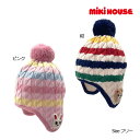 ミキハウス正規販売店/ミキハウス　mikihouse　プッチー　うさこ　耳あて付き　ニット　フード(FREE）